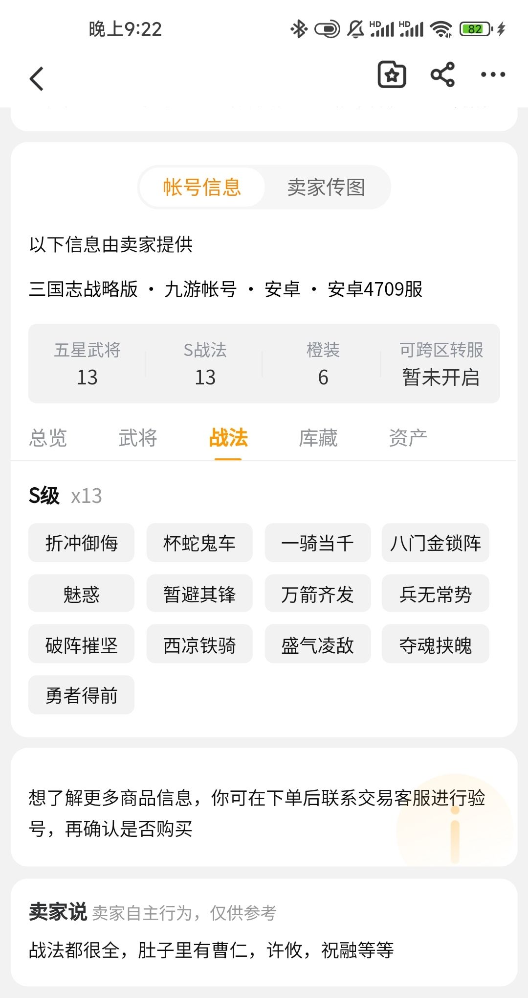 天枪+甘太孙,太尉盾二等一,S2 1