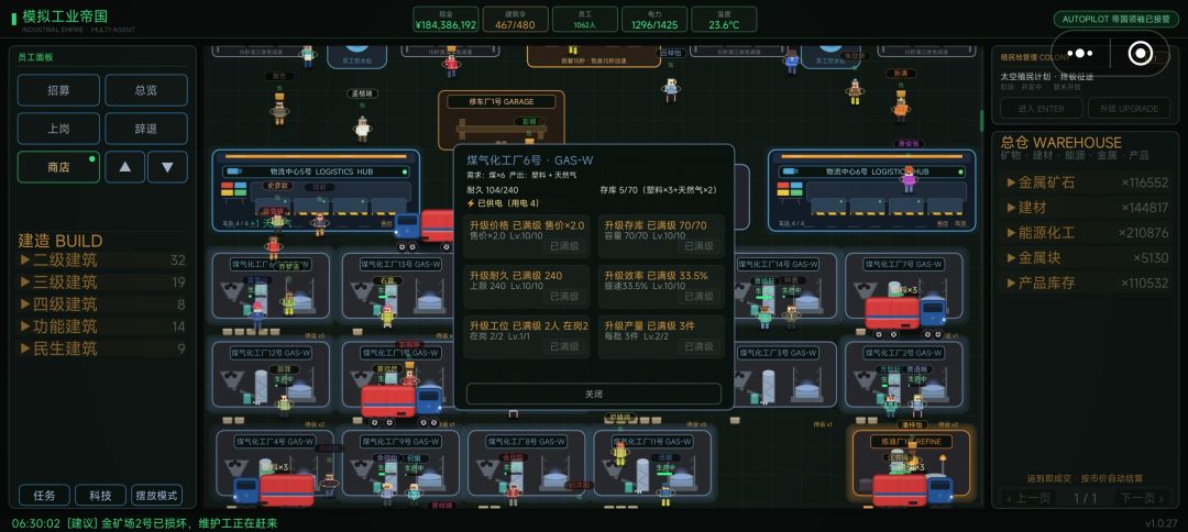 建筑升级的价格是什么算法? 2