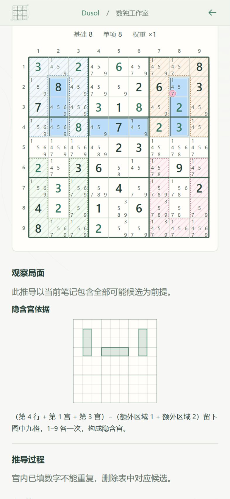 Dusol 技巧扩展 4