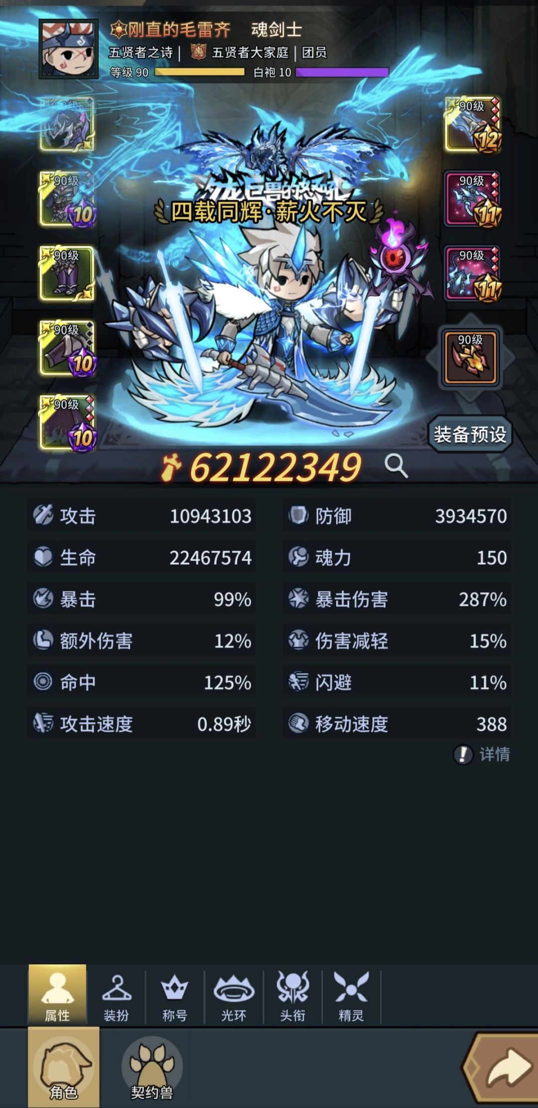 全游戏第一套先祖套装问世 2