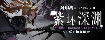 【封印战作战结束】