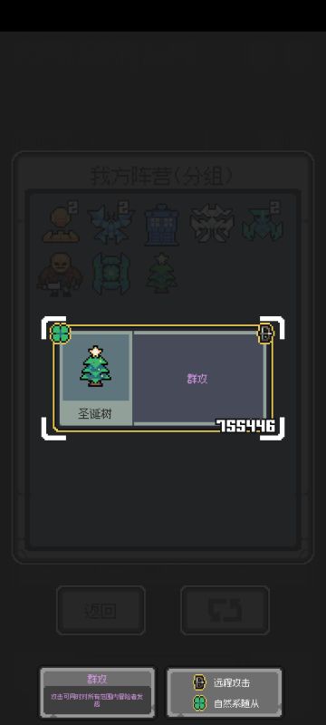 没有一关能撑过一轮 圣诞快乐啊BOSS