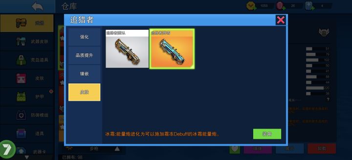 大部分ss实际上带皮肤反而变丑了截图