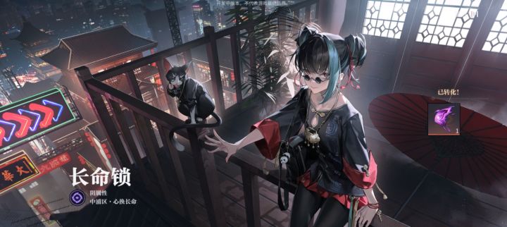 加强一下长命吧截图