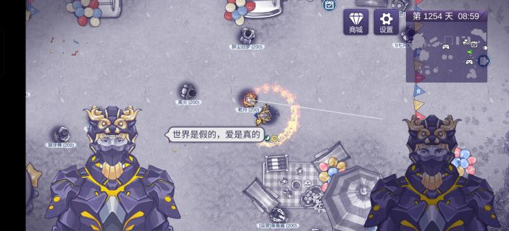 爱真世真截图