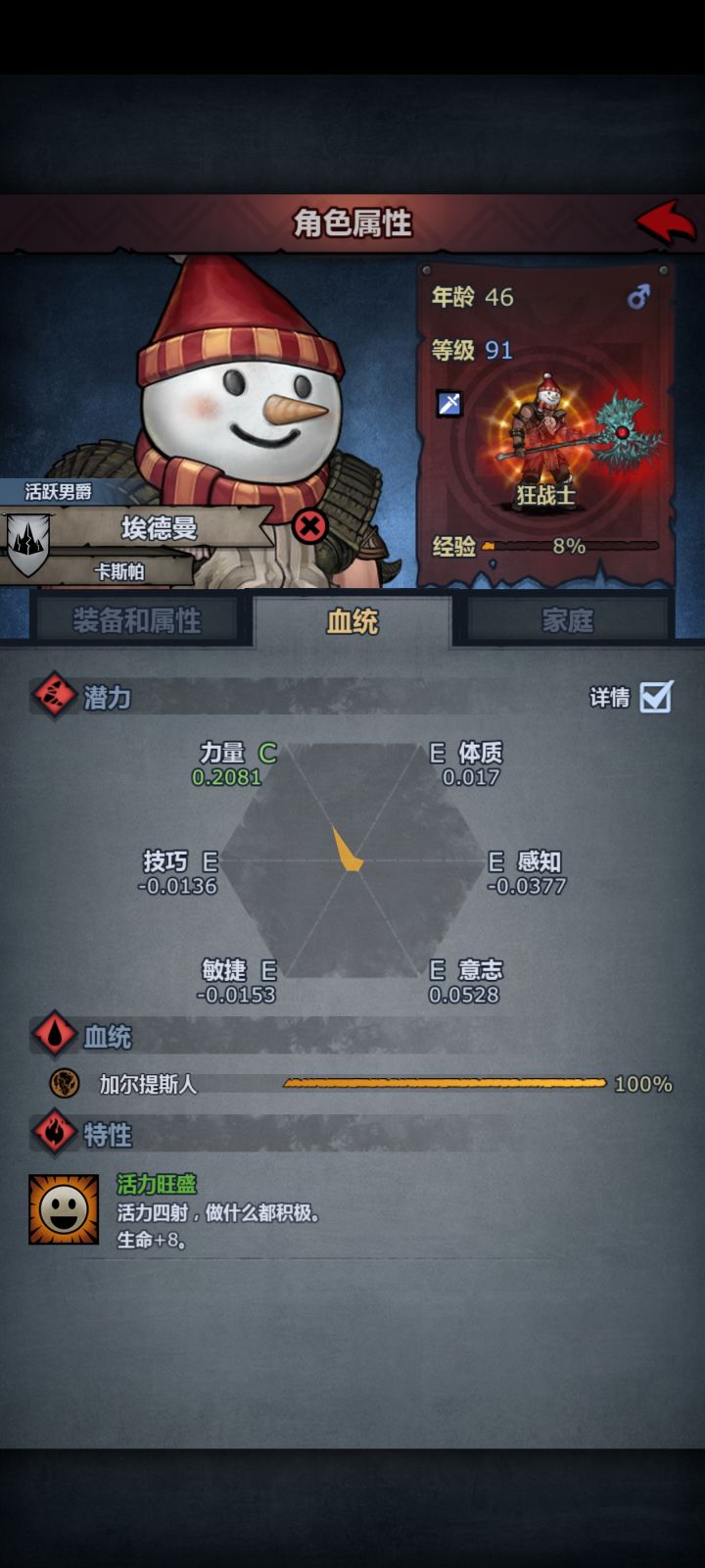 极限传家宝怎么弄的截图