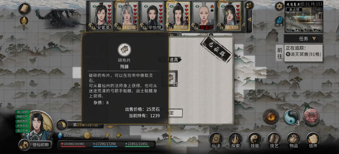 逆徒！逆徒啊！ 2