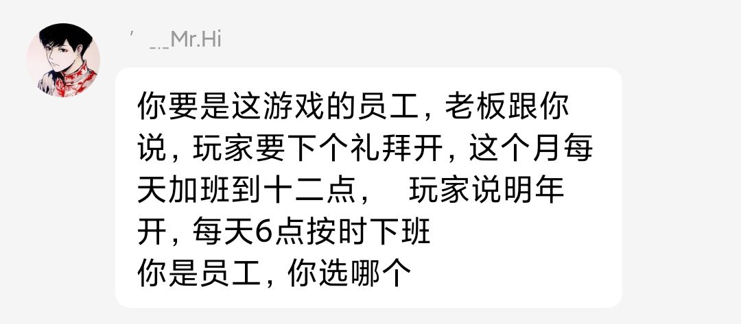 网易员工公测时间最新回应 2