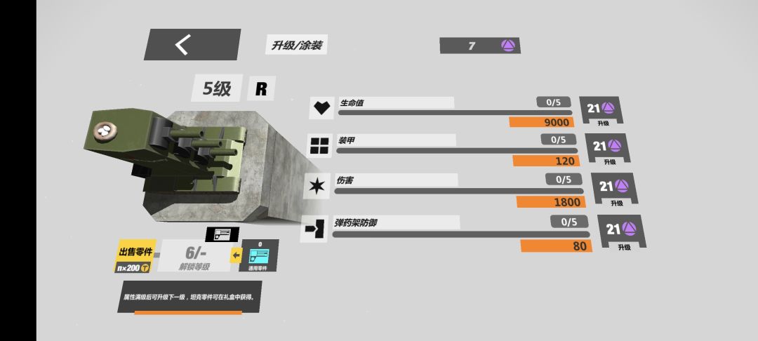 第16个五级 1