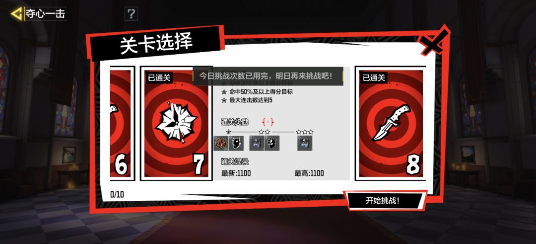 这活动每天有次数限制? 1