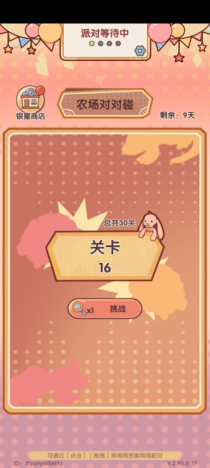 更新截图