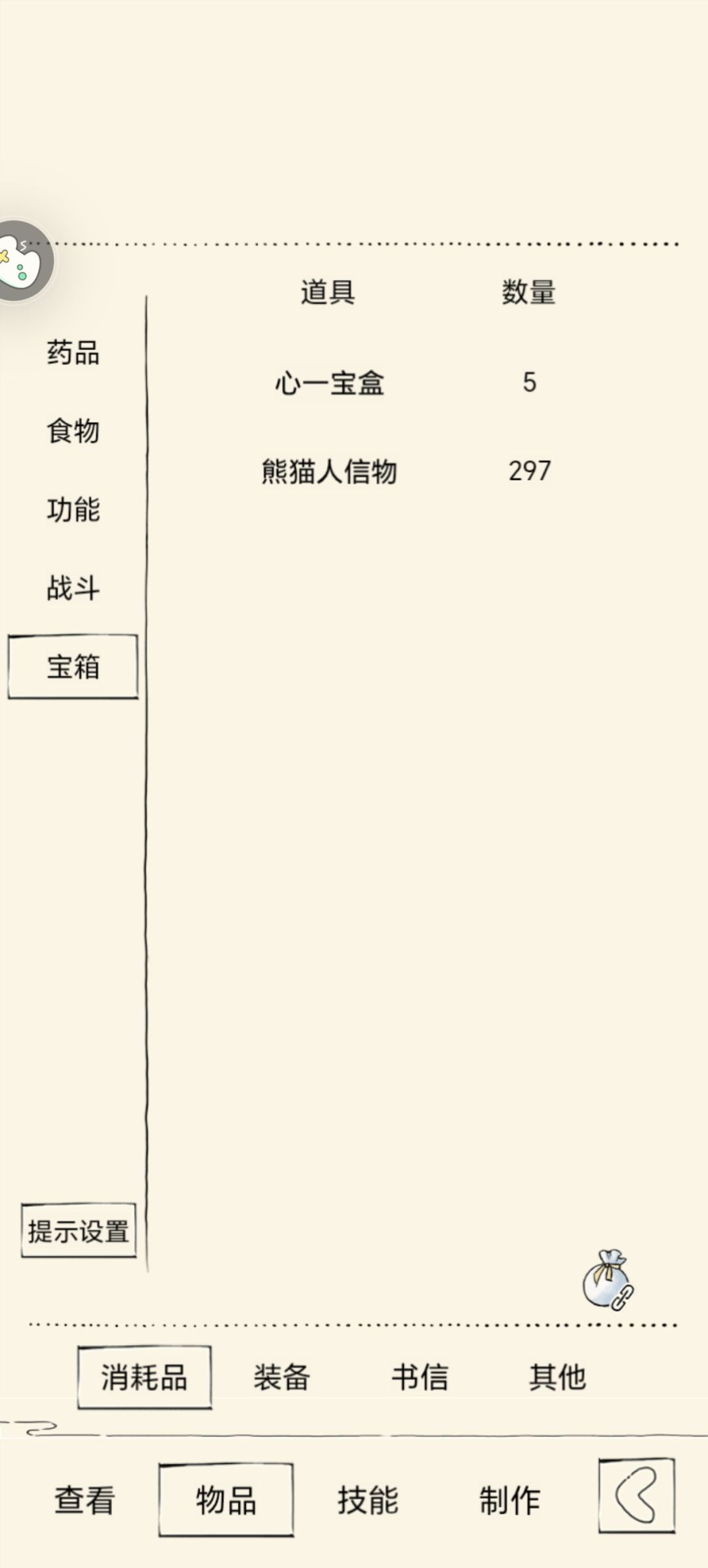 求助 3