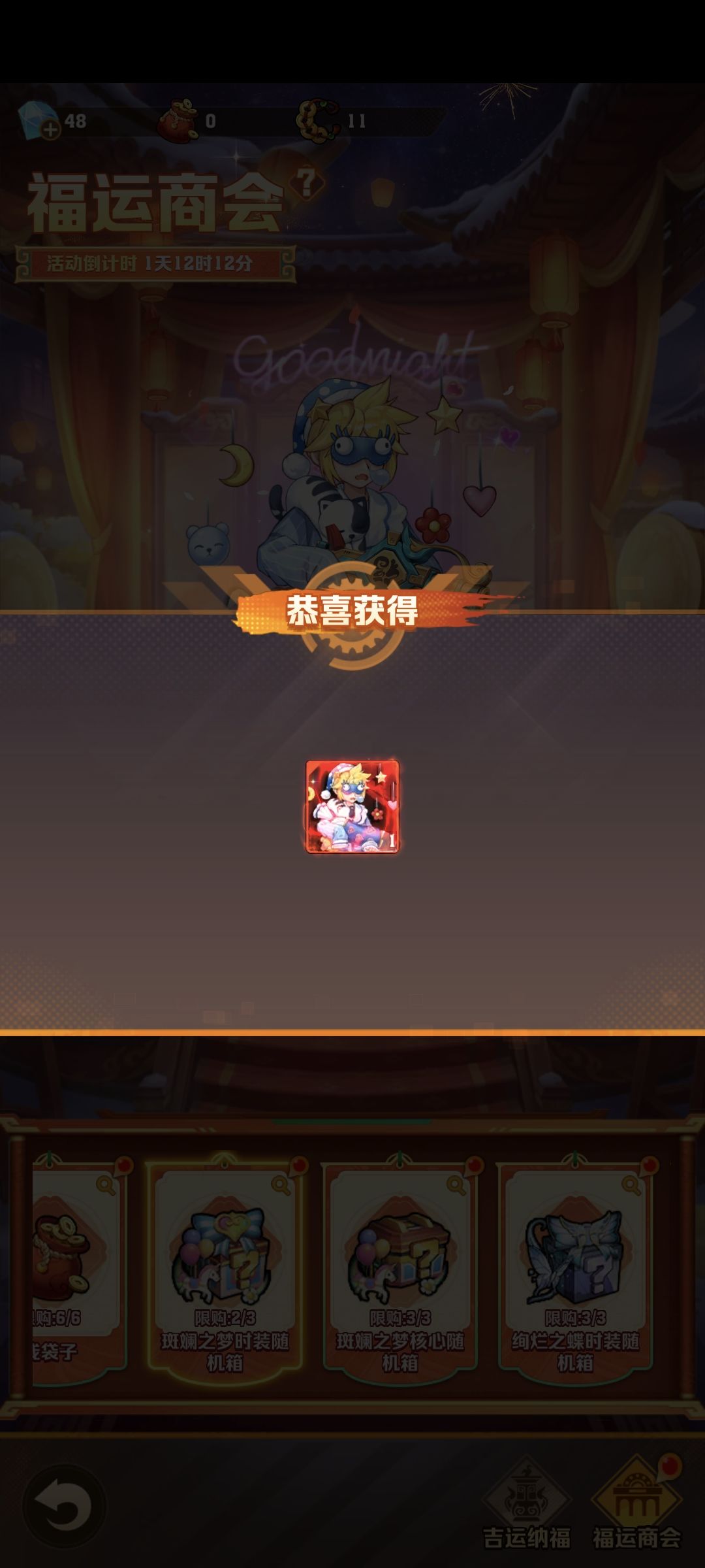 新春好运 1