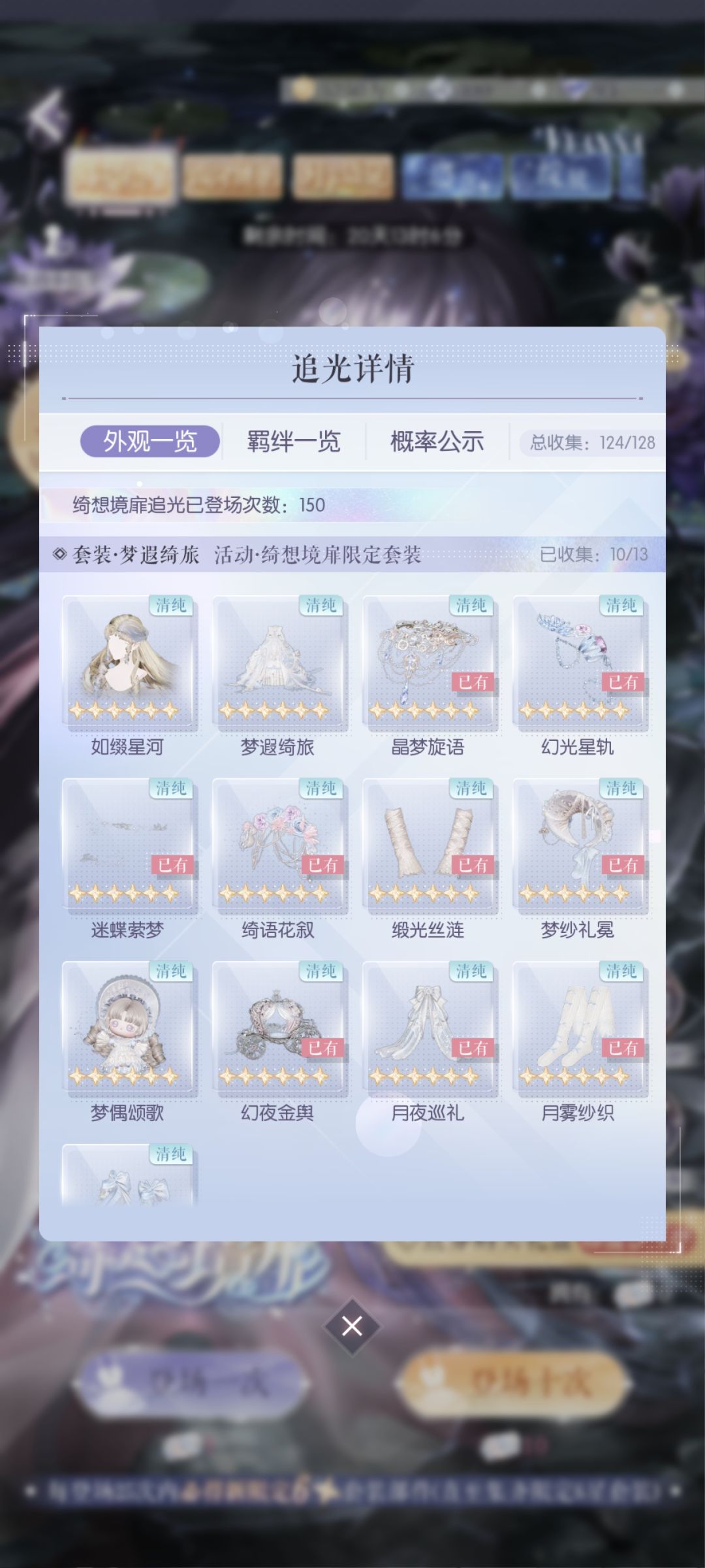 头发衣服娃娃一个没出 1