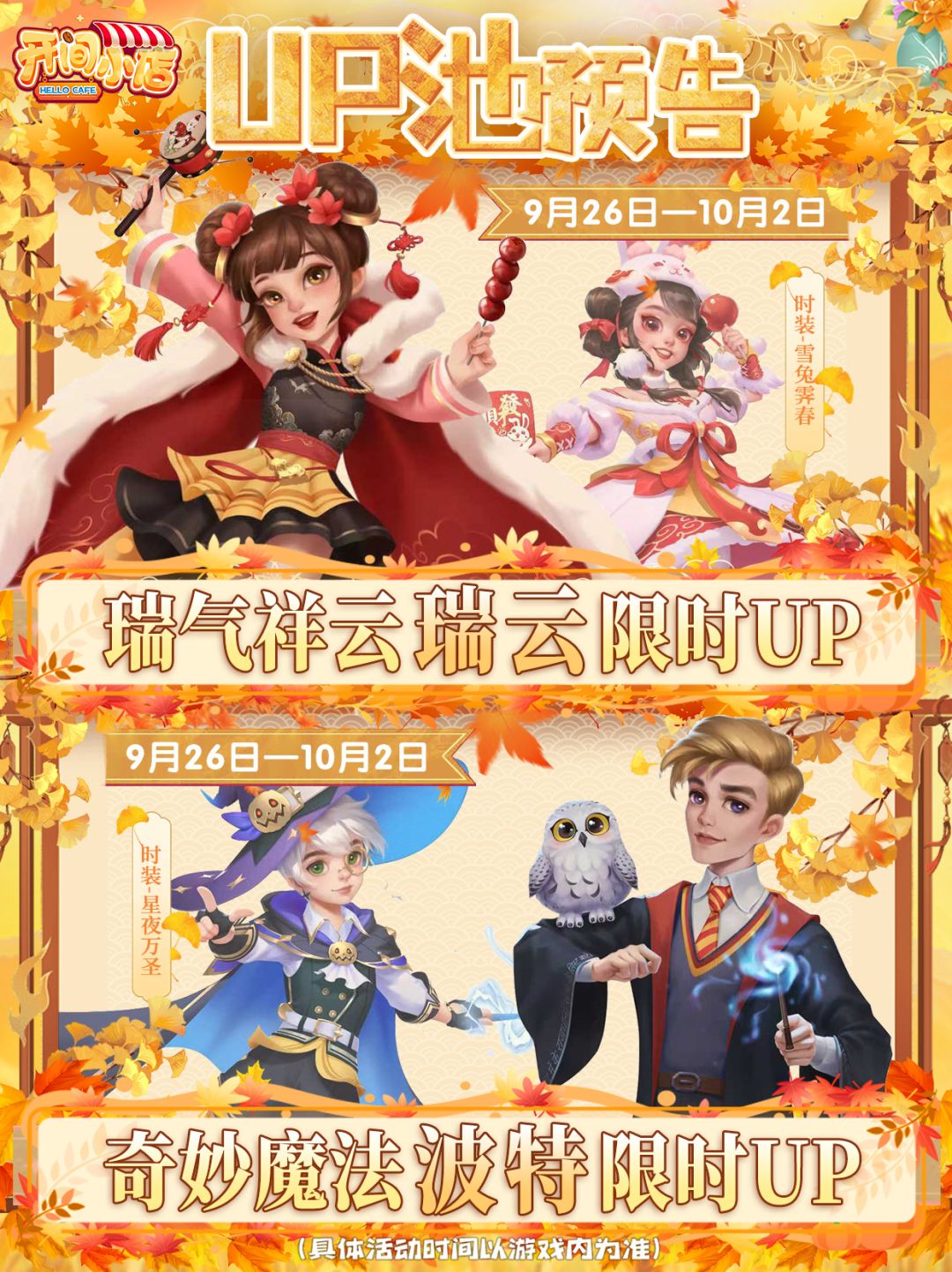█【本期UP预告】小店雇员-限时UP! 1