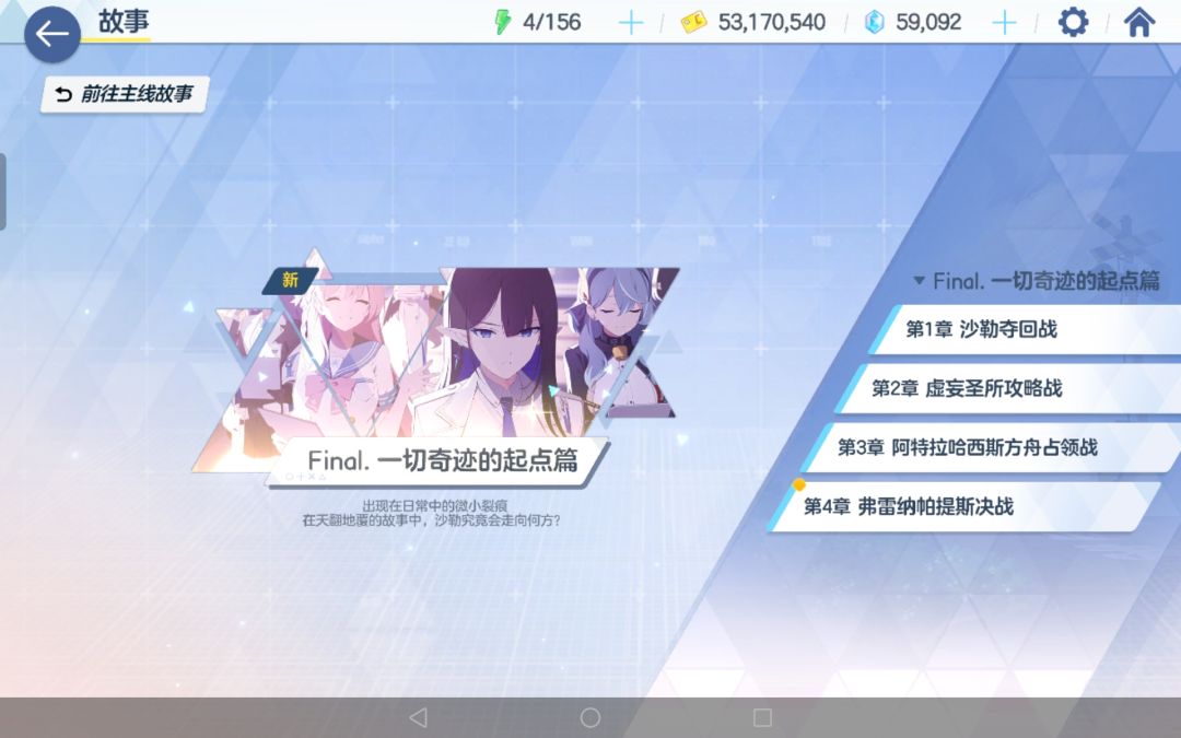 46级萌新主线完结纪念! 2