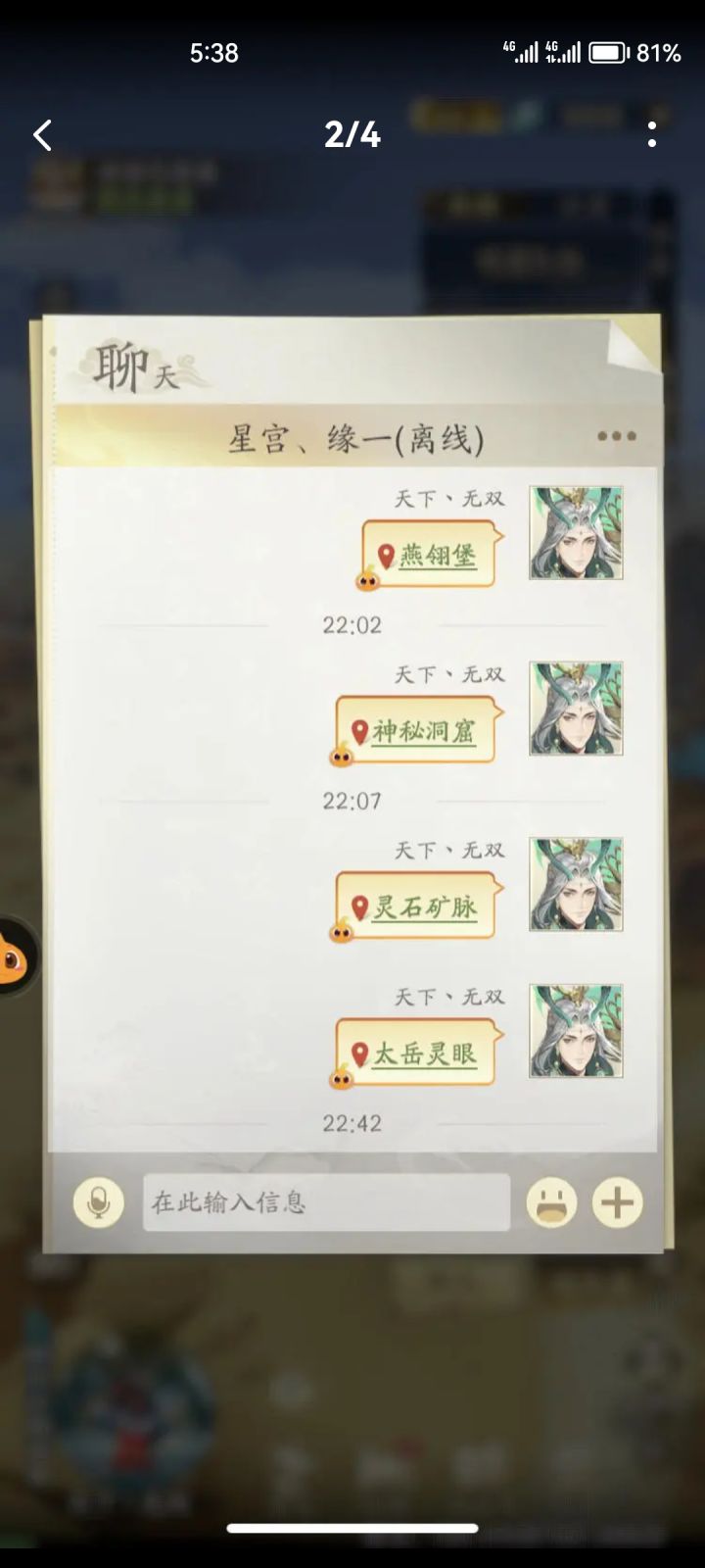 好玩截图
