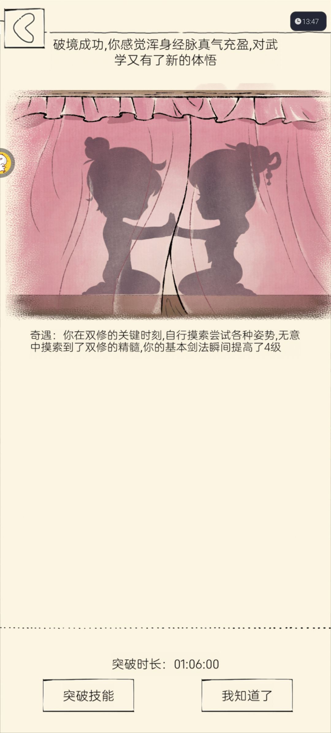 好爽哇 3