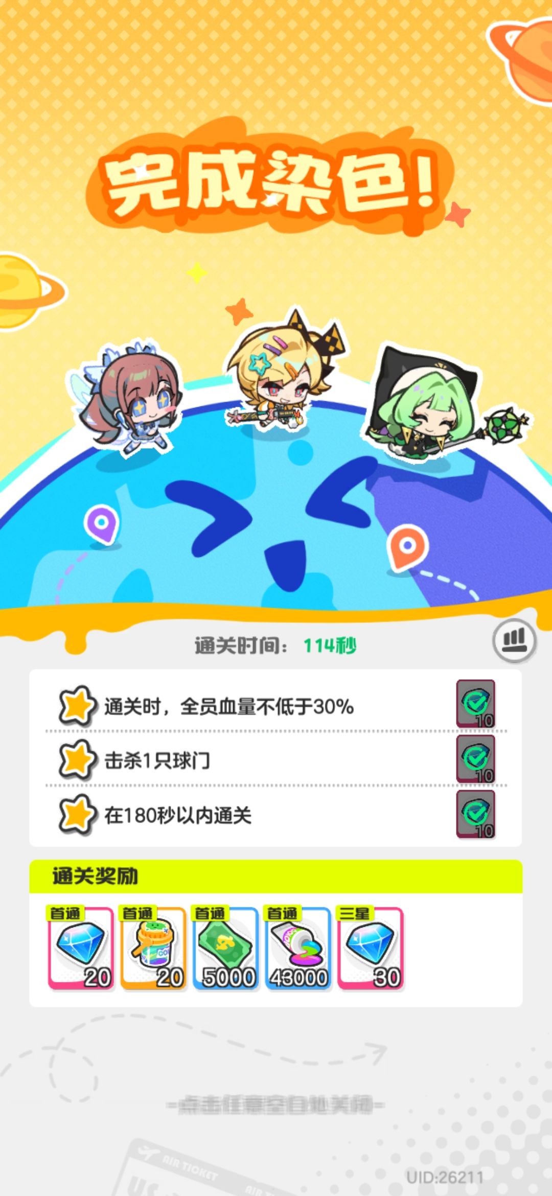 这一关太痛苦了 2