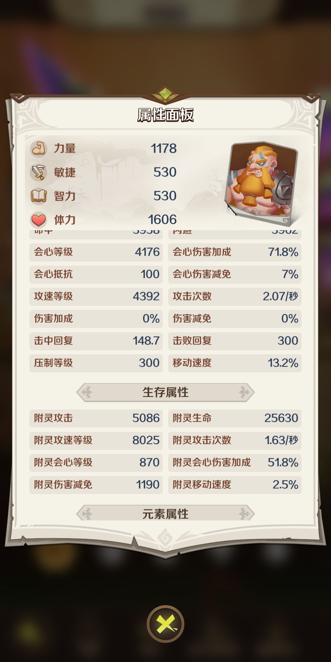开服四天生存战力这么高正常嘛 3