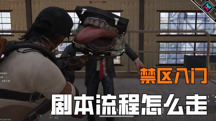 七日世界禁区体验流程,先摸箱,后拆家截图