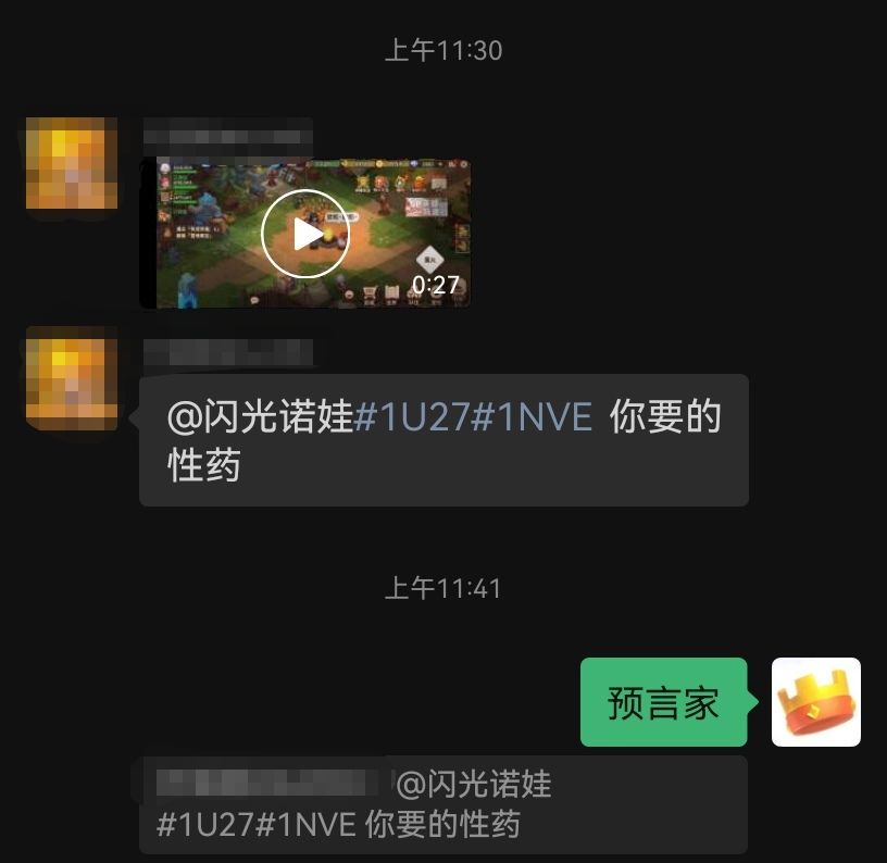 〔前瞻〕预言家来了，2 瓶性药令我当场失忆 3
