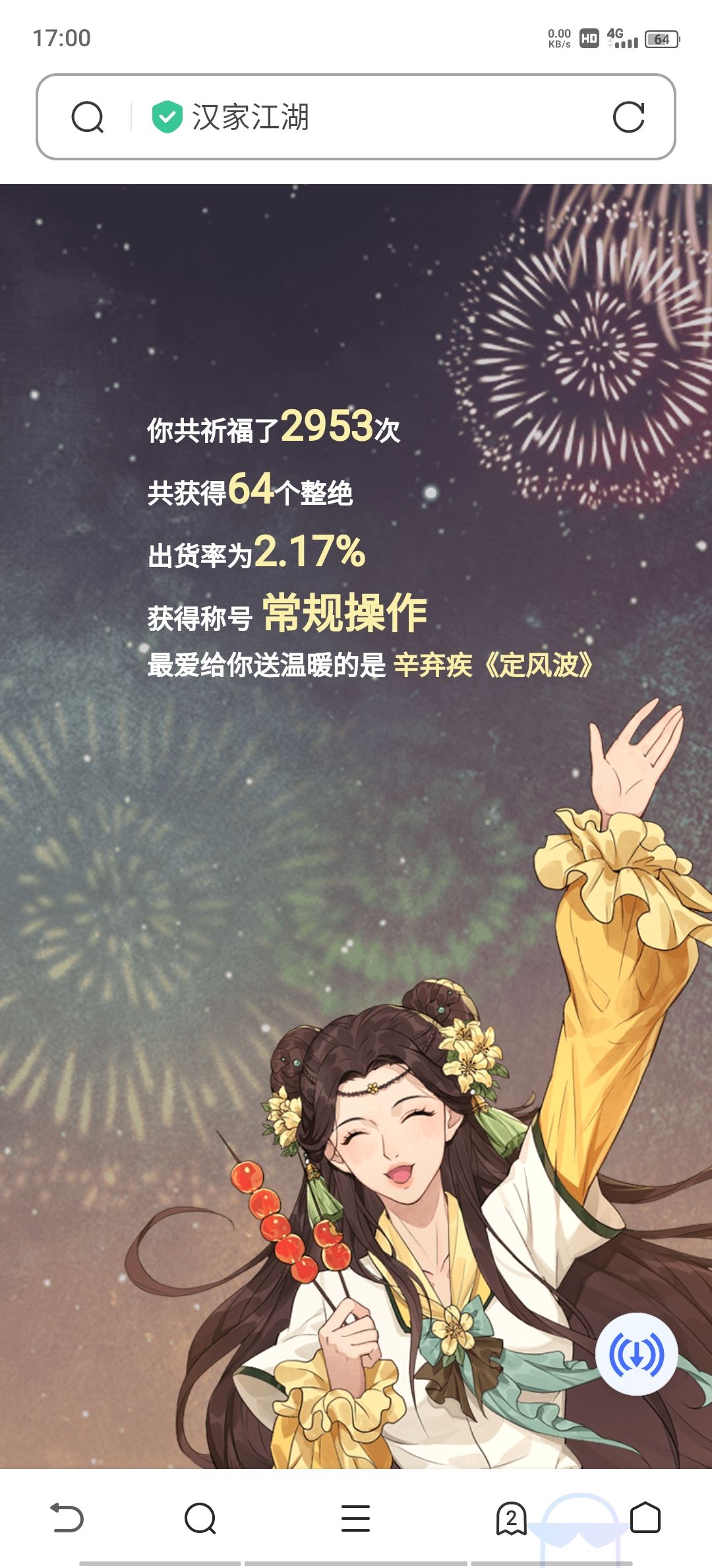 我真的是去恒山看风景的 2