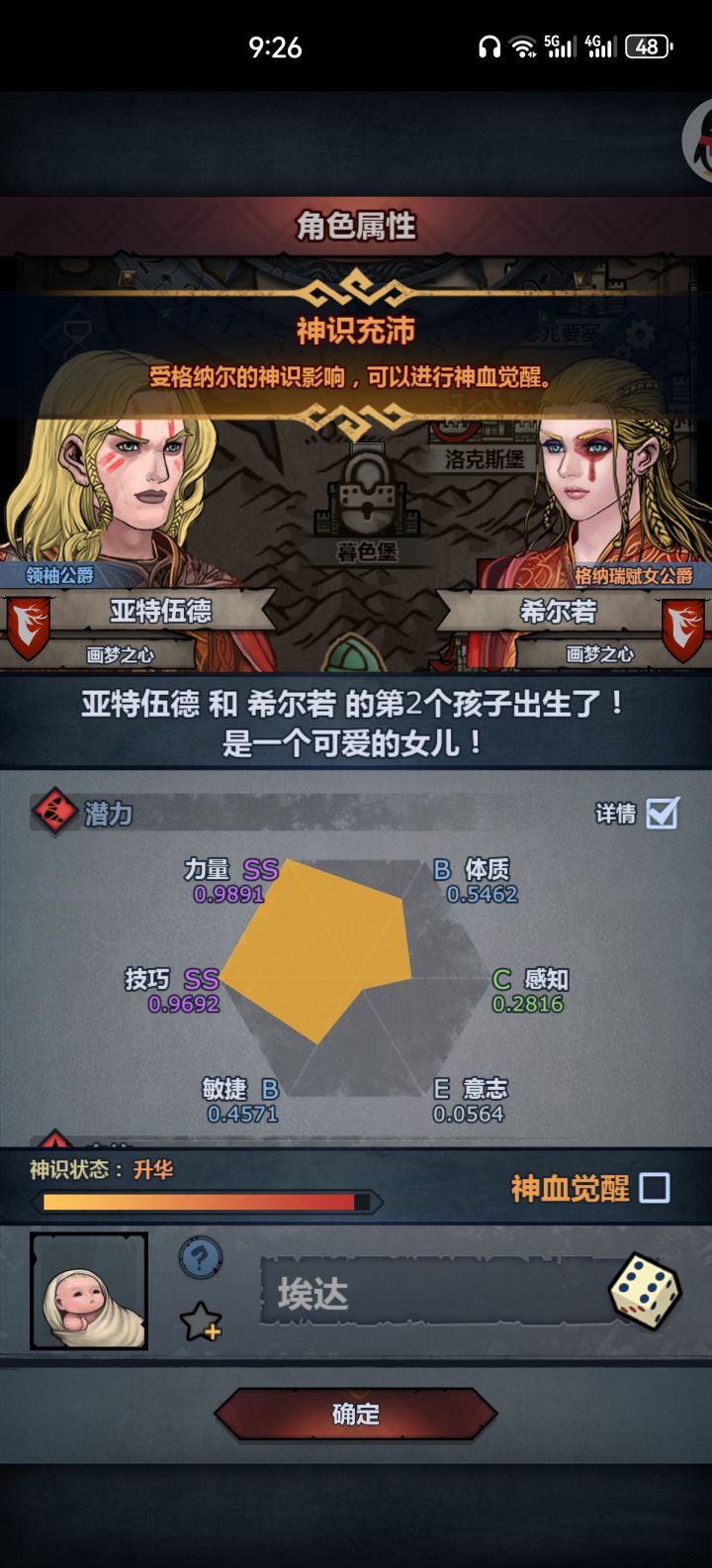 光速妥协截图