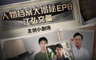 【飞越13号房·主创小剧场】江哥改剧本？“江琳”CP好刀人T T