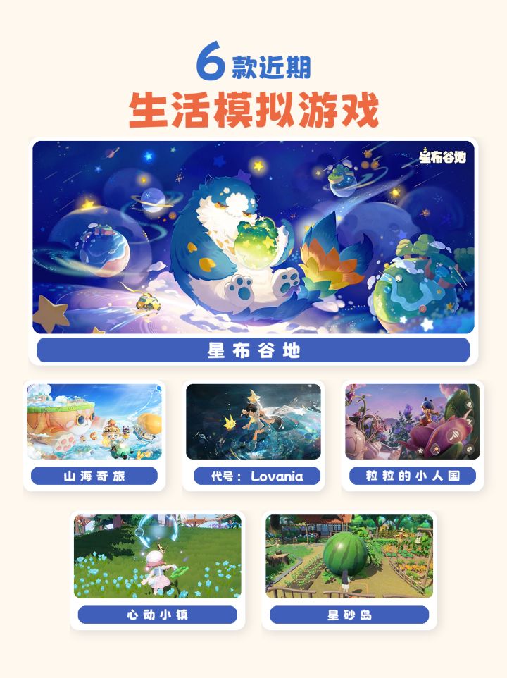 种田建房!6款生活模拟新游盘点 文案:截图