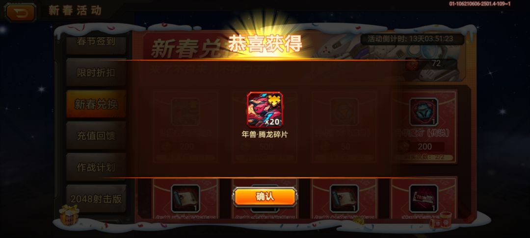 哈哈哈!拿到龙车了! 2