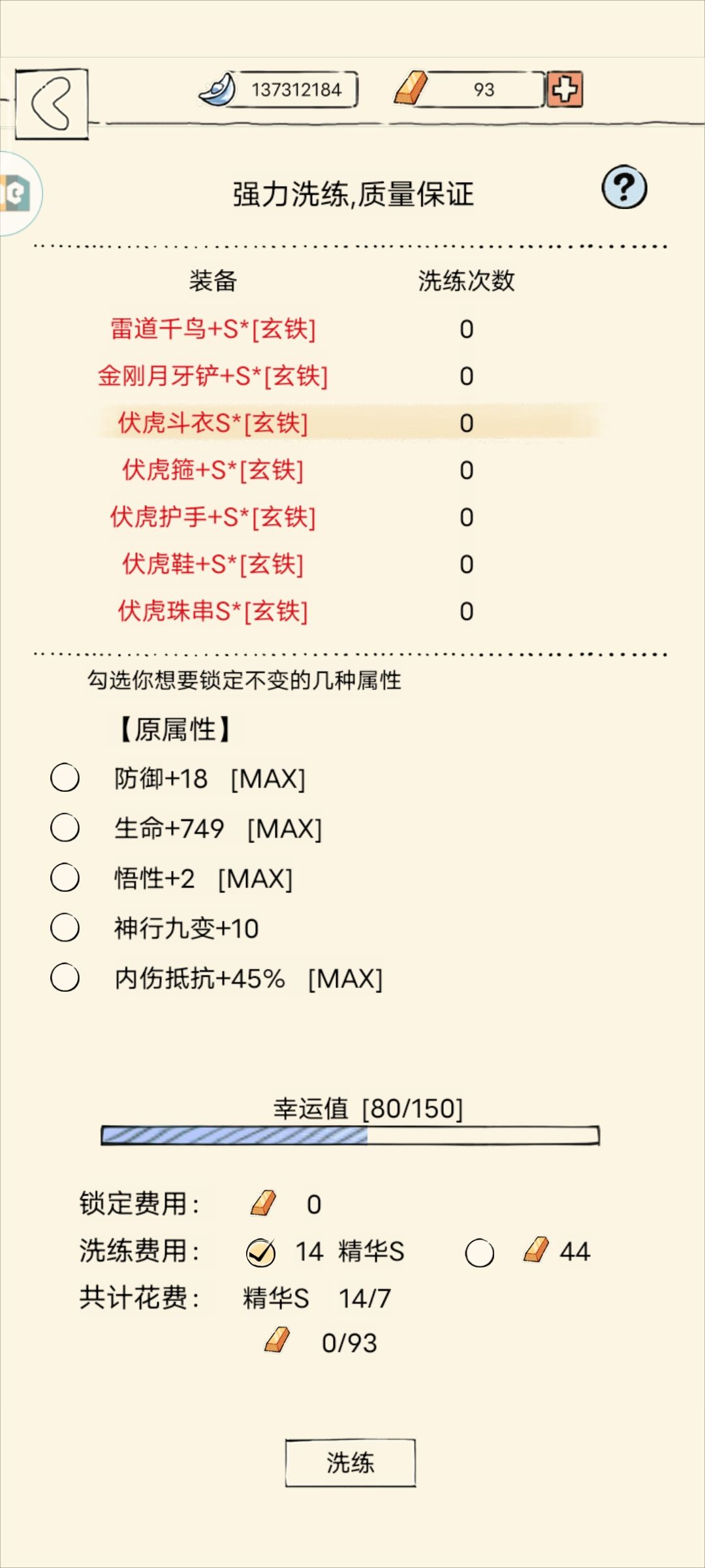 装备穿到身上久了,拿出来晒一晒~ 3