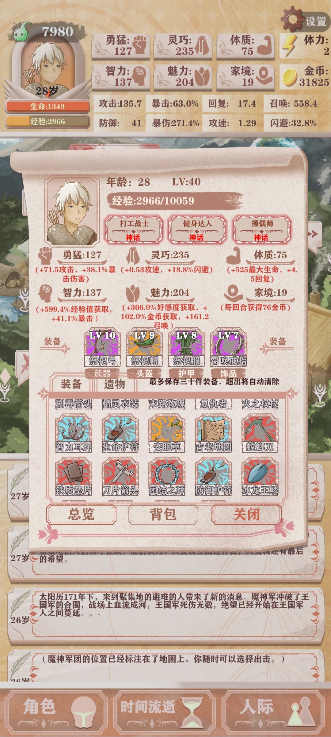 求教这属性能过残几? 3