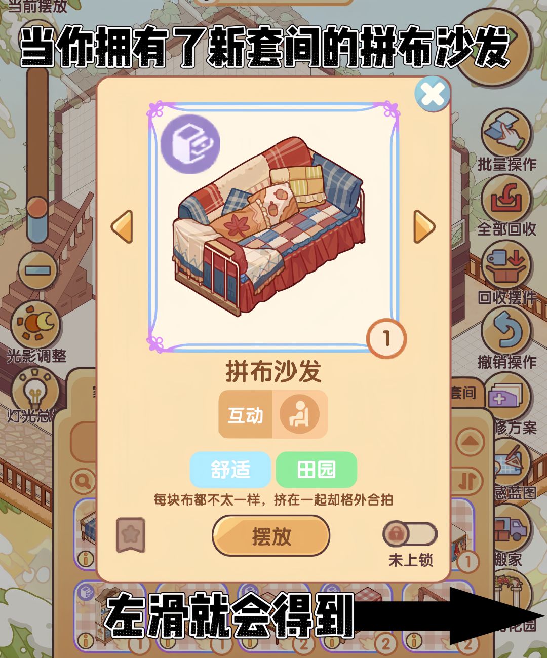 微场景•暖砖小筑 1