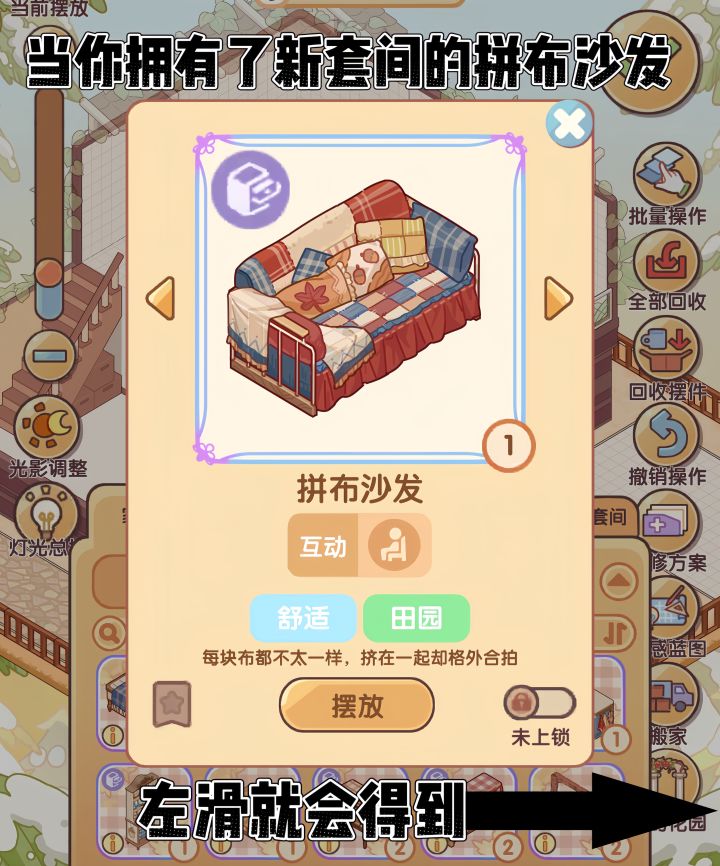 微场景•暖砖小筑截图