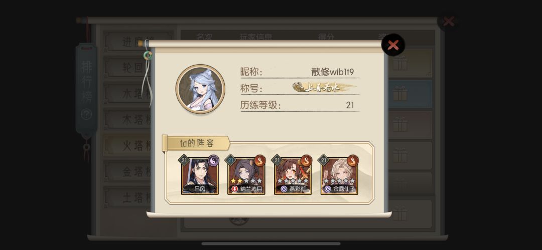 火塔大家思考下, 1
