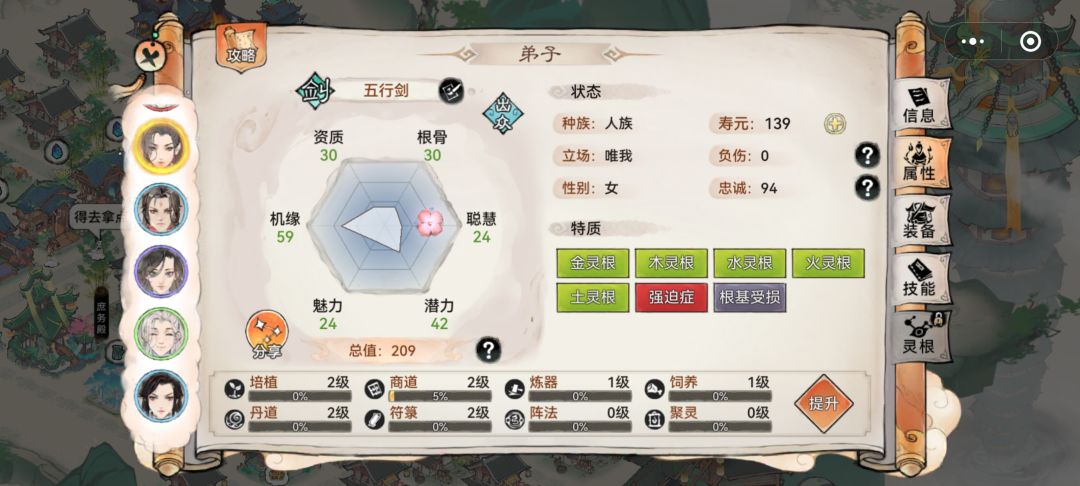 大佬们,哪个五行剑好啊 1