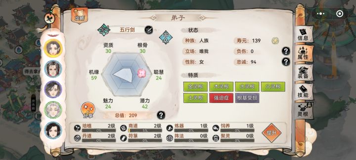 大佬们，哪个五行剑好啊截图