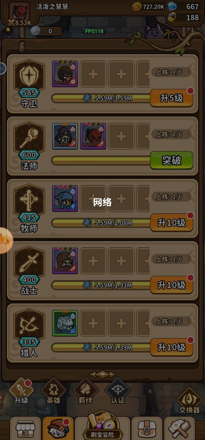玩一会就断,一会就断,能不能行了截图