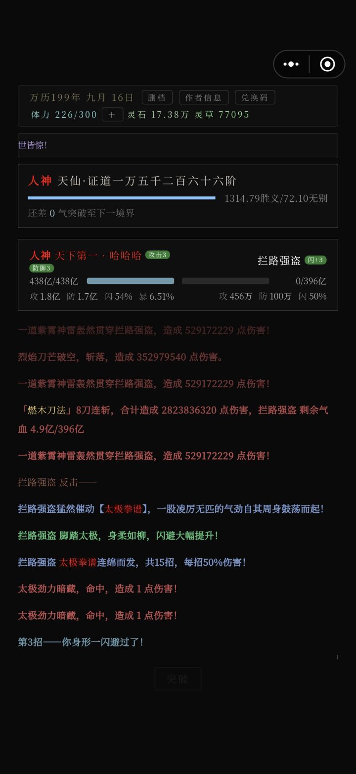速来膜拜截图