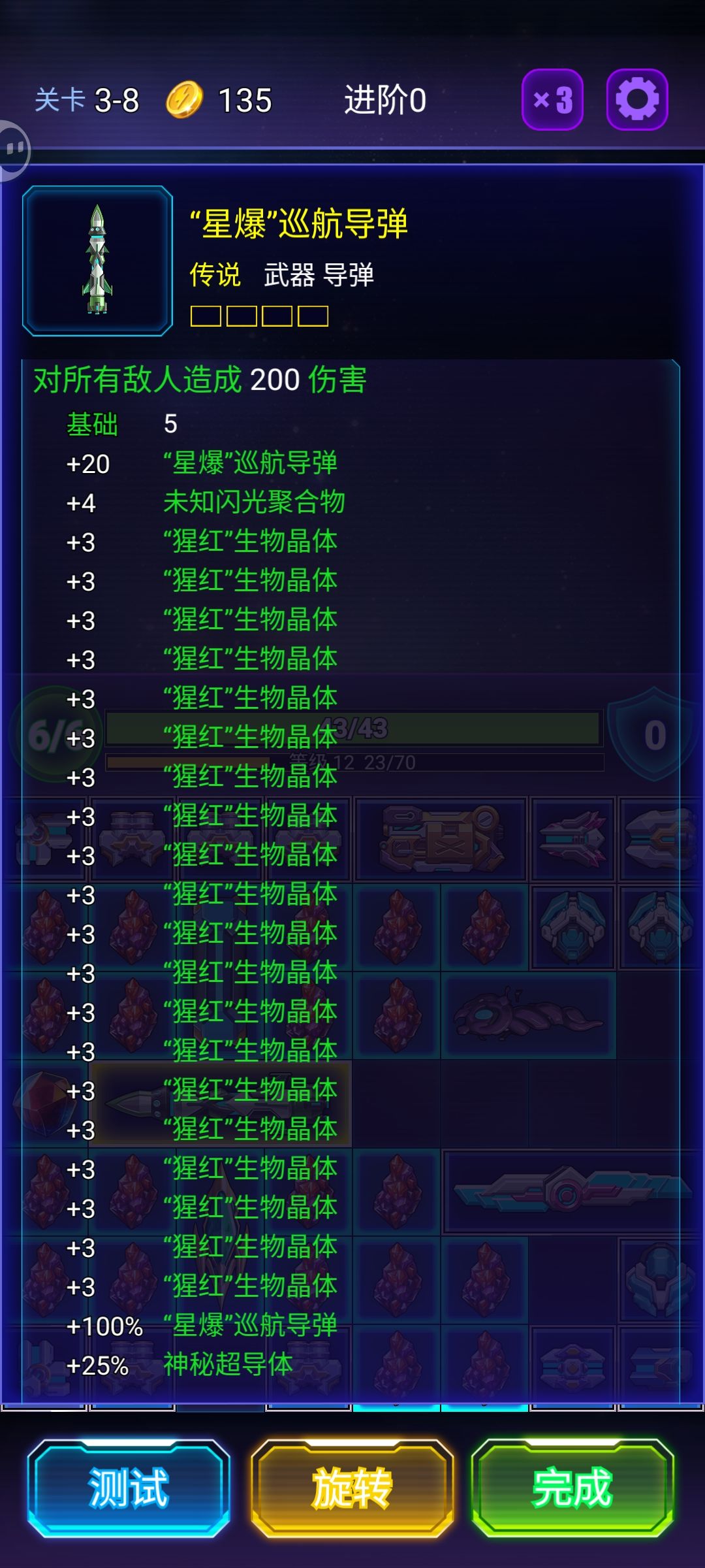 爽玩 2