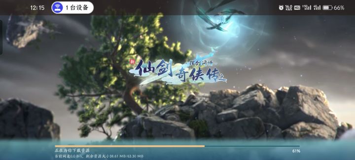 安卓14无法用流量更新截图