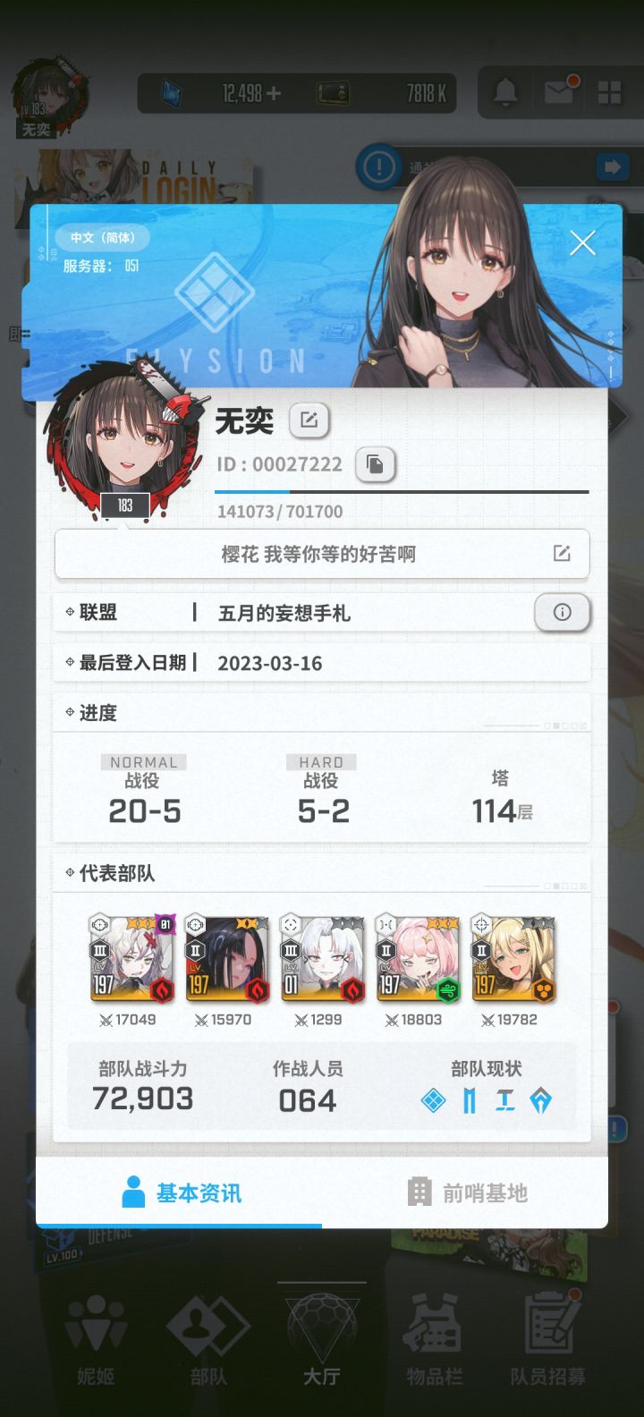 00027222
日服求大哥们加个好友,长期玩的,每天互送红心截图