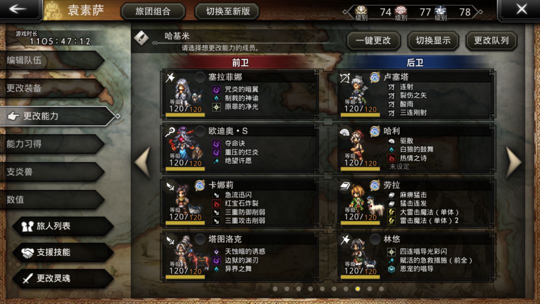 波斗通往名册之路2低配异常队参考 3