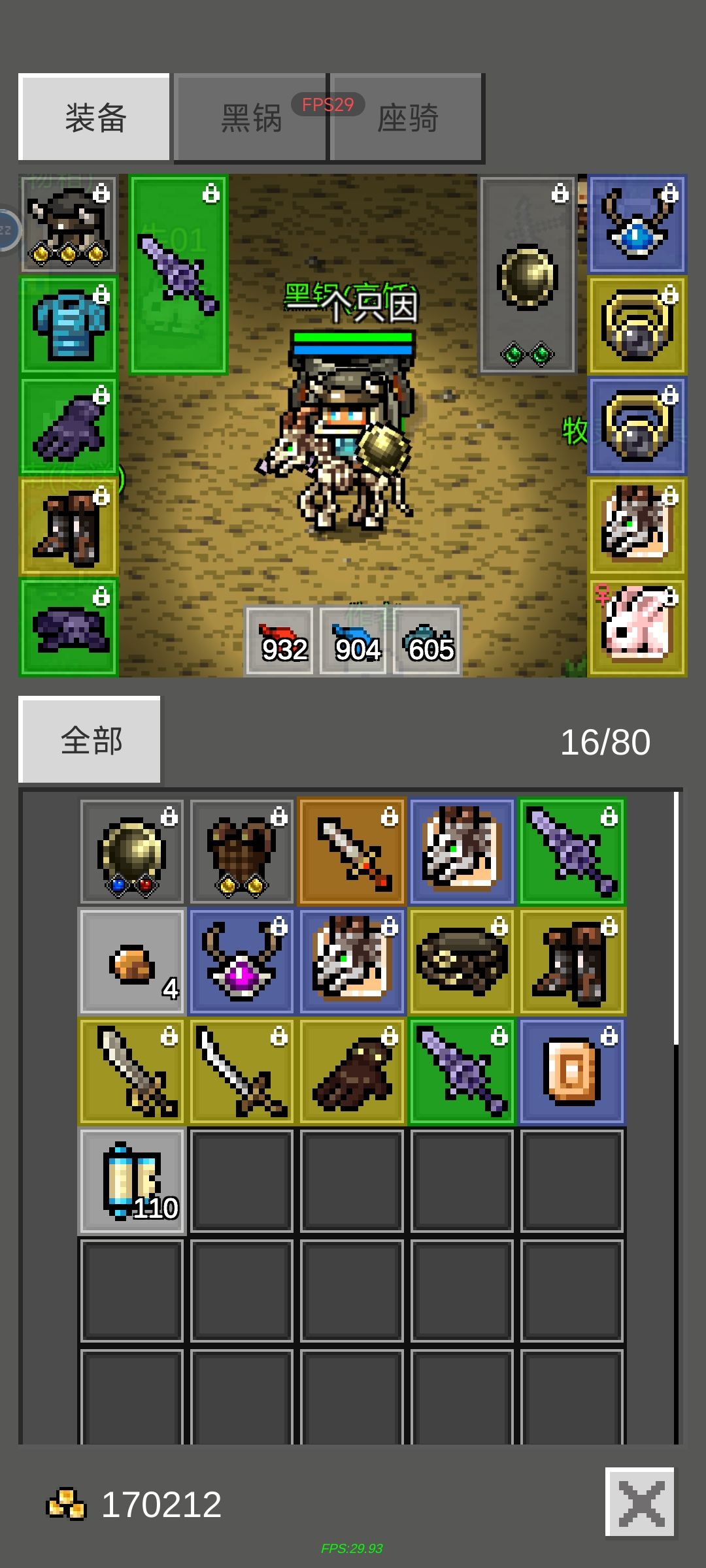 挂不动了 2