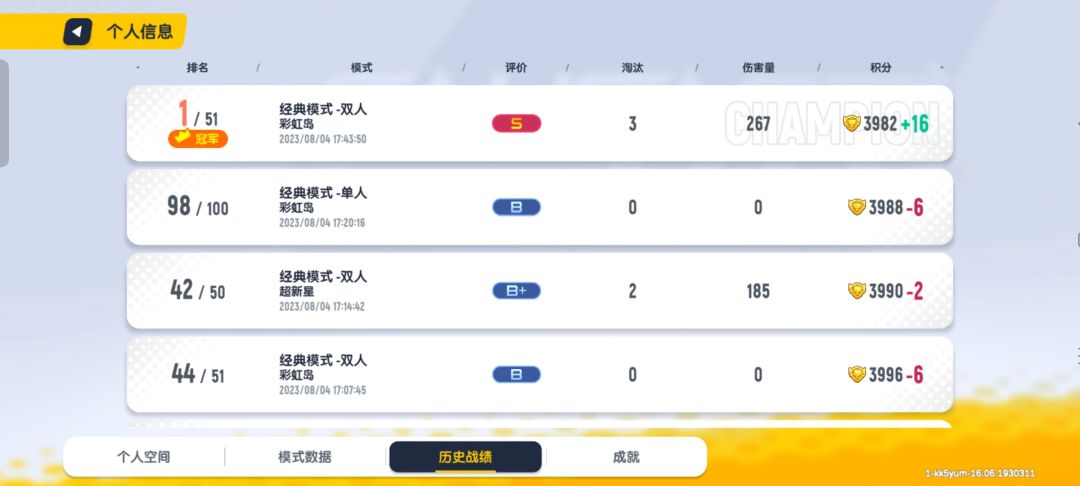 小鱼冲击传说之坚持不懈第六集:小渔他做到了他成功的吃了一把坤 1