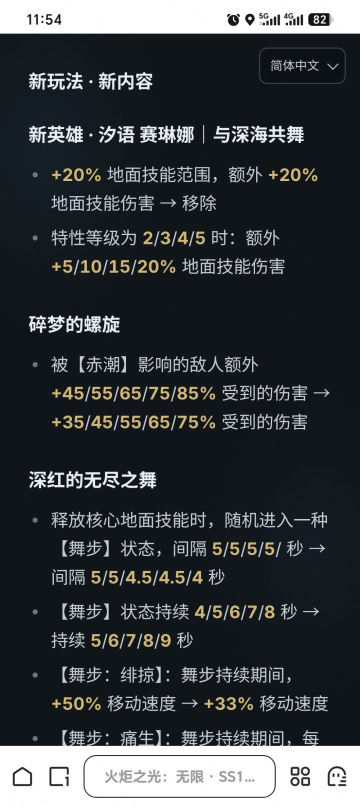 人鱼2逆天低能数值!截图