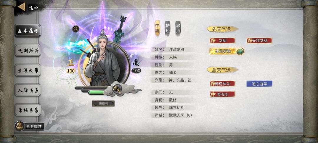 后天噬魂剑,手到擒来 1