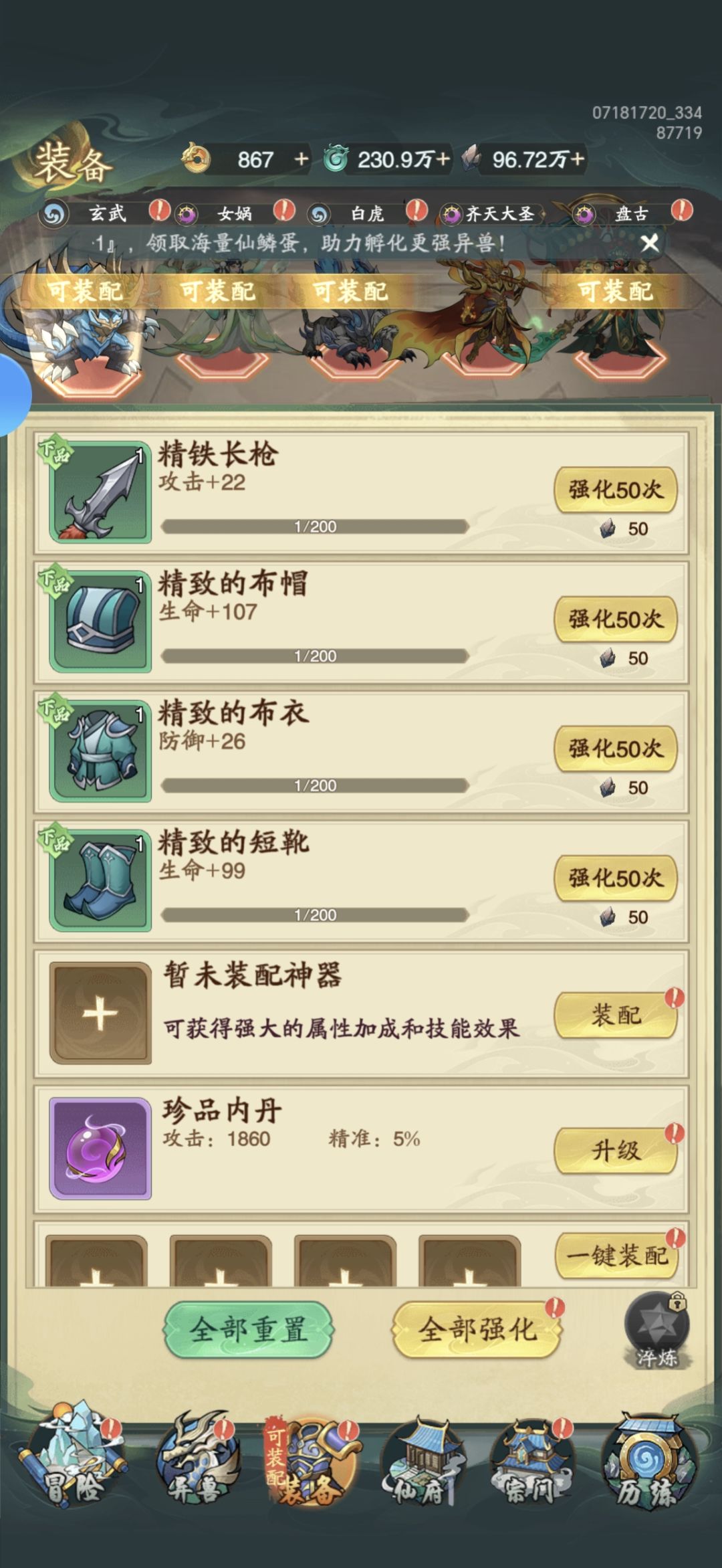 出BUG了吗？@官方 3