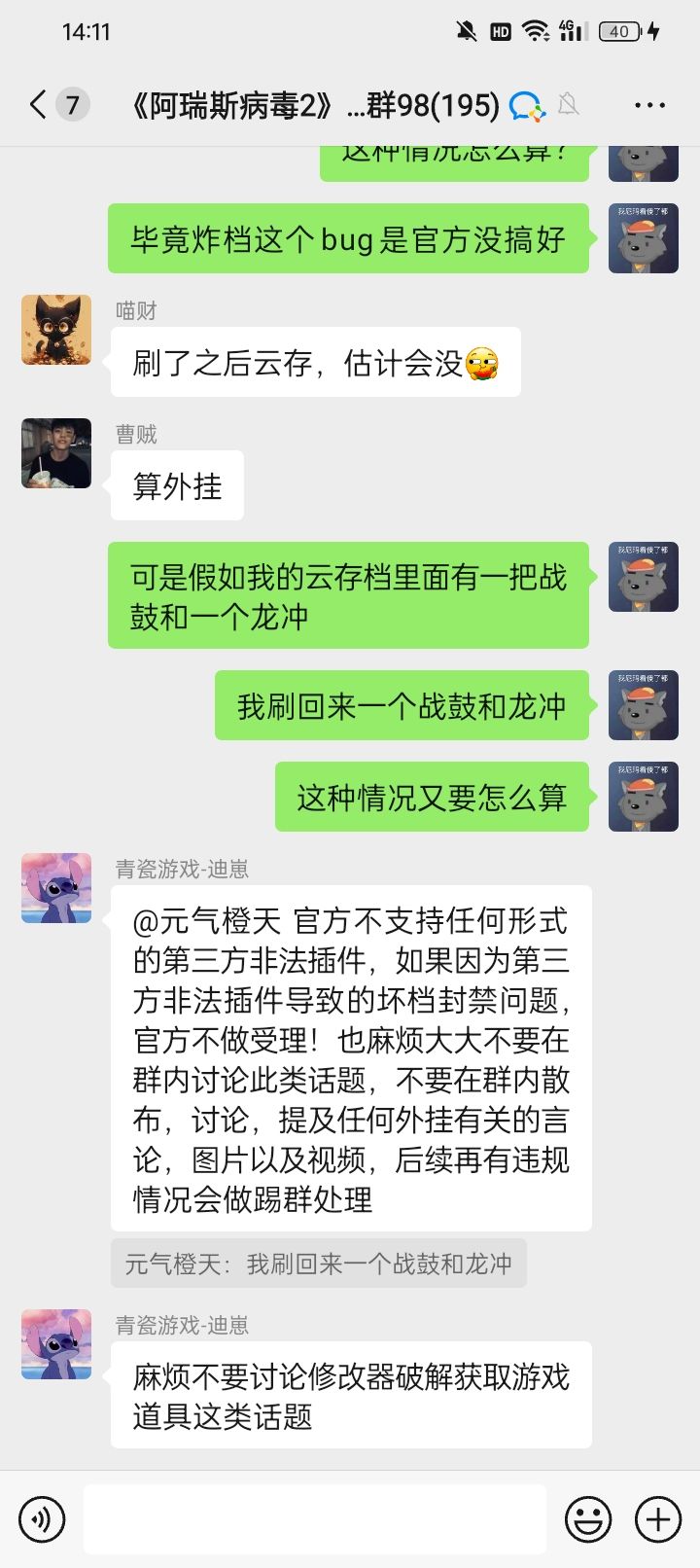 关于炸档的一个严肃问题 5